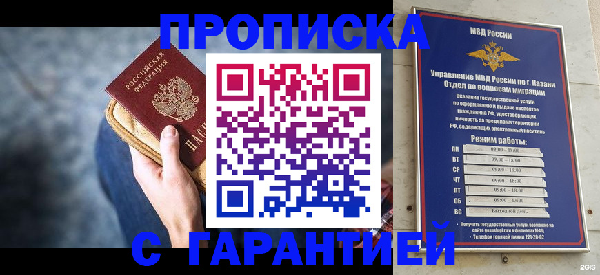 прописка поиск в Выксе