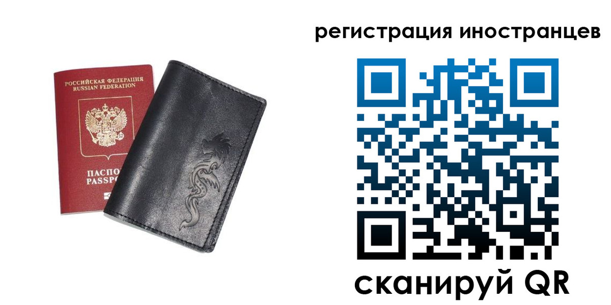 прописка 2025 в Выксе