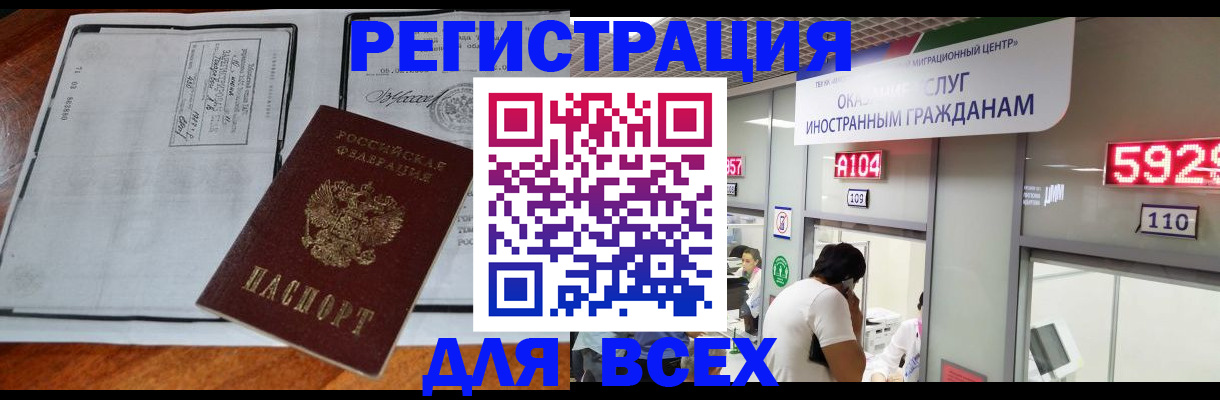 прописка в квартире в Выксе