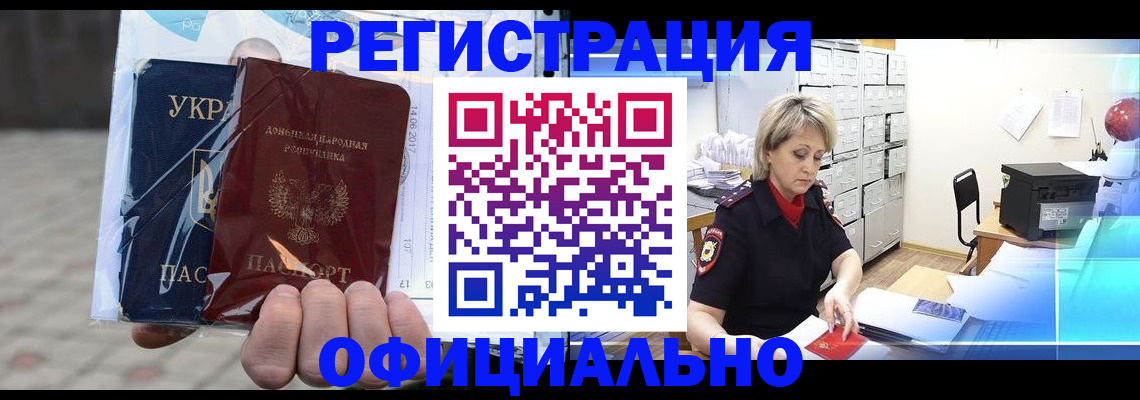 где прописаться в Выксе