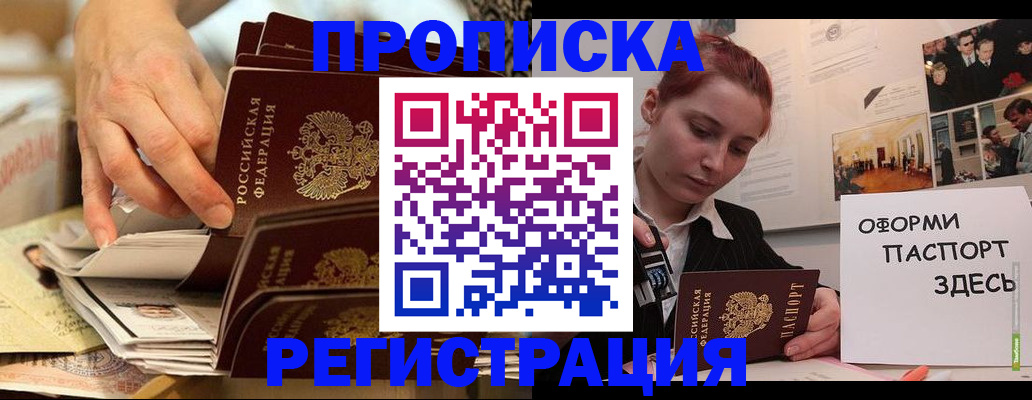 прописка для военкомата в Выксе