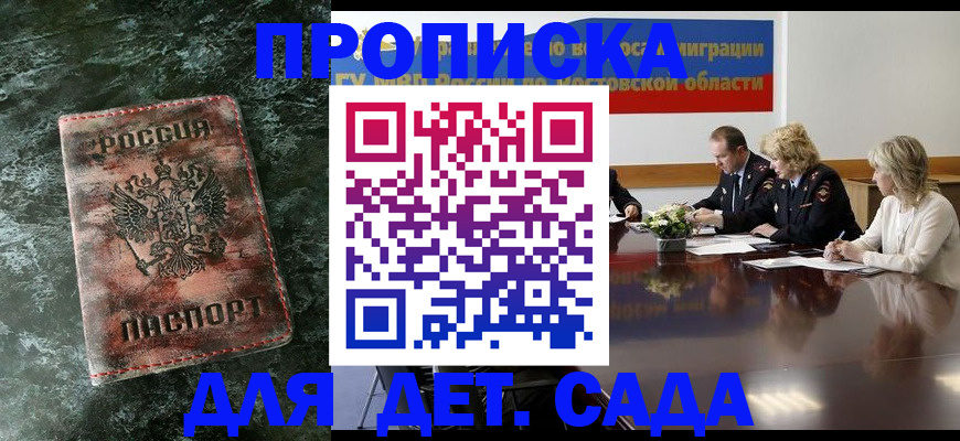 прописка поиск в Выксе