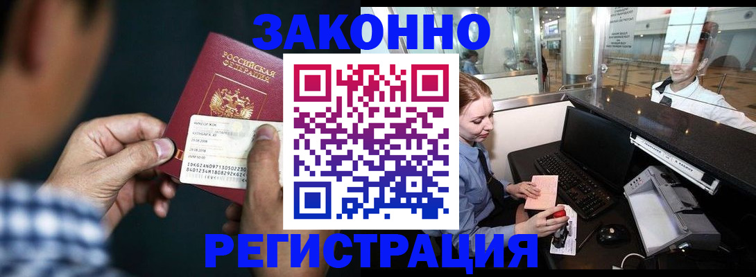 прописка иностранных граждан в Выксе