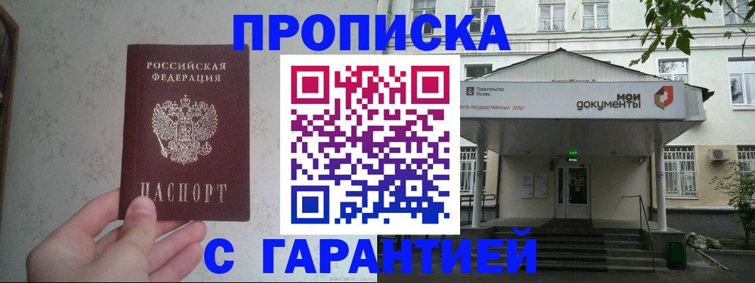временная регистрация для школы в Выксе