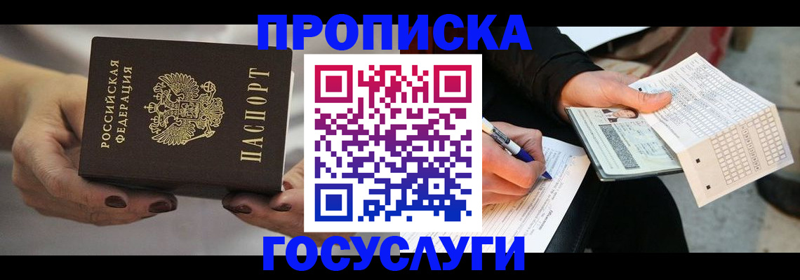 временная регистрация собственник в Выксе