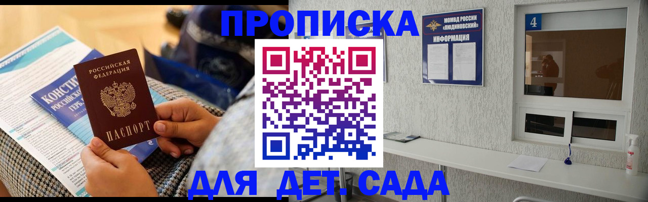 временная регистрация в квартире в Выксе