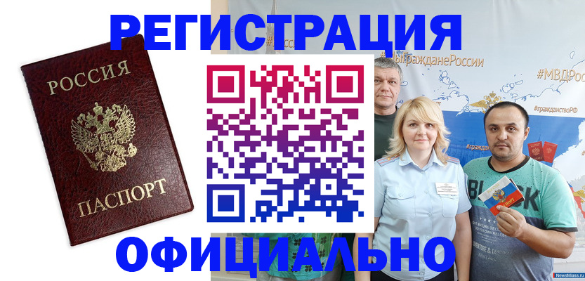временная регистрация надежно в Выксе
