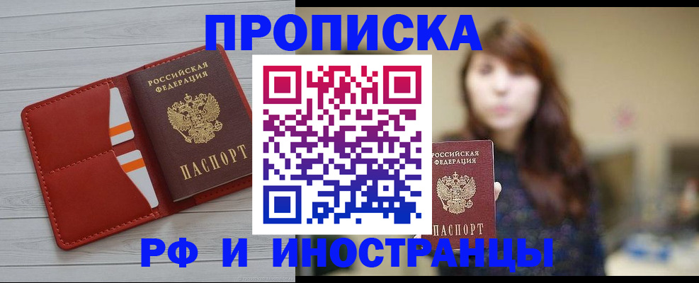 временная регистрация поиск в Выксе