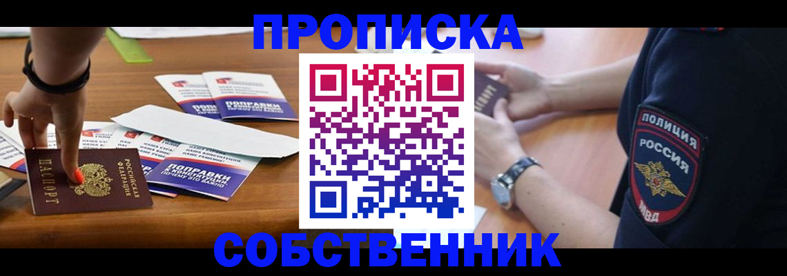 временная регистрация недорого в Выксе