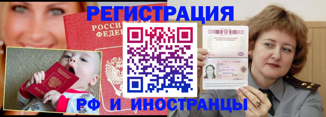 временная регистрация в Выксе