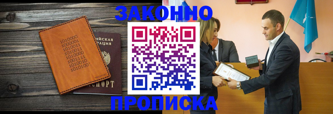 миграционный учет в Выксе