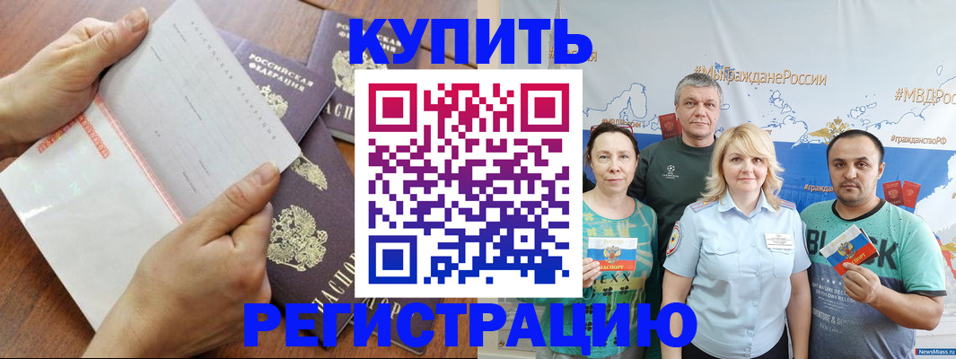 миграционный учет в Выксе